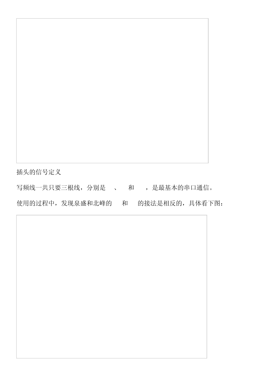 自己做USB接口的对讲机写频线_第3页