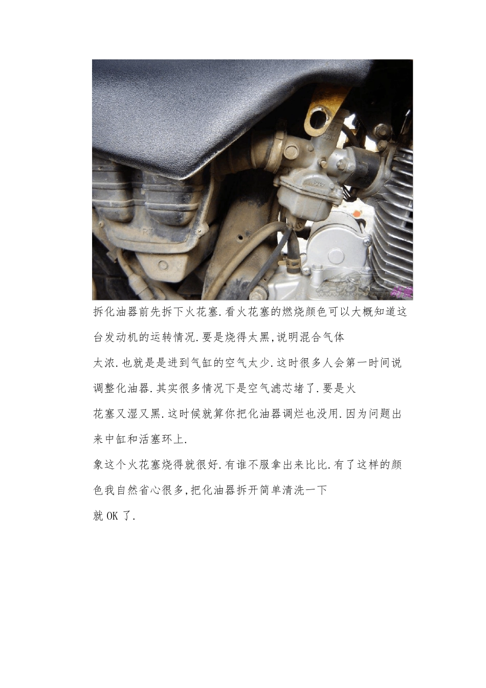 自己修摩托车不求人之摩托车化油器清洗图解_第3页
