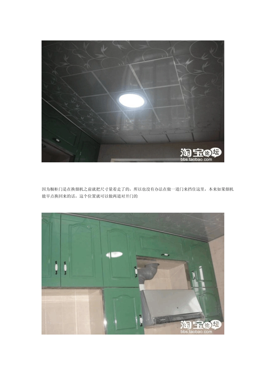 自己做橱柜的方法_第3页