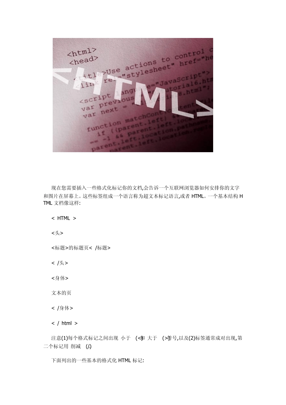 自己制作网页的7个步骤_第2页