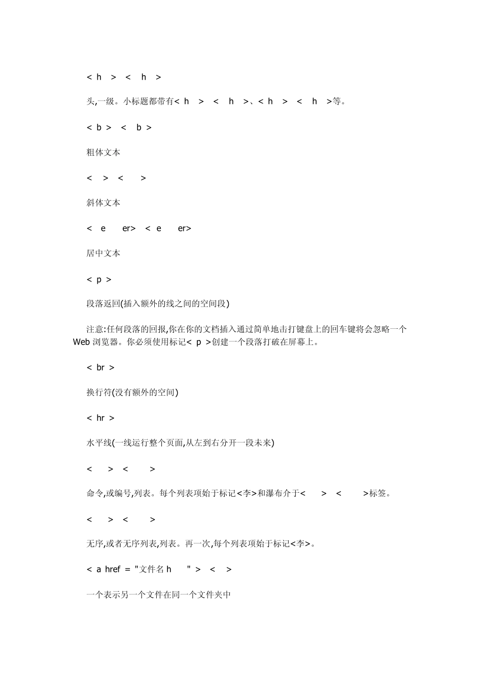 自己制作网页的7个步骤_第3页