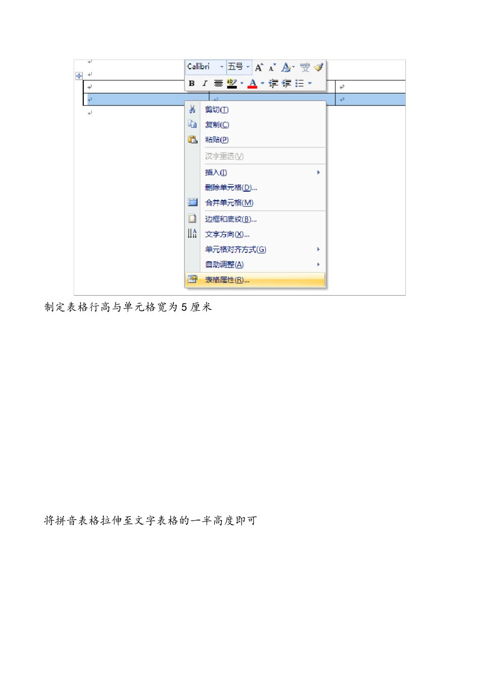 自己动手做漂亮的识字卡有拼音_第3页