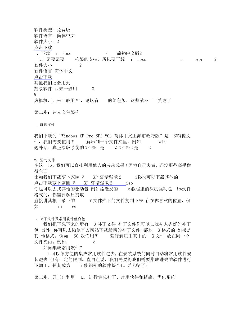 自己动手制作XP安装版光盘_第2页