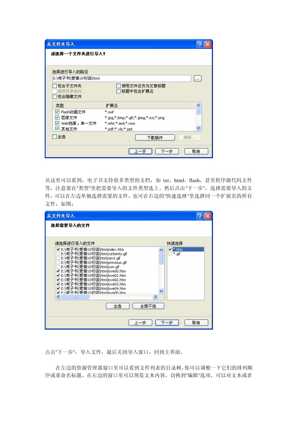 自己动手制作漂亮的电子书_第2页