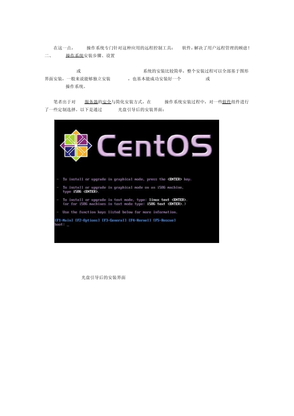 自己动手架设linux下Web服务器_第2页