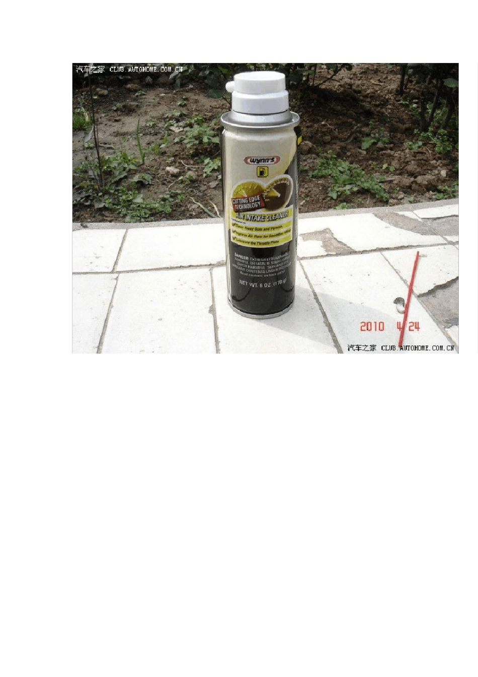 自己动手清洗捷达车节气门_第3页