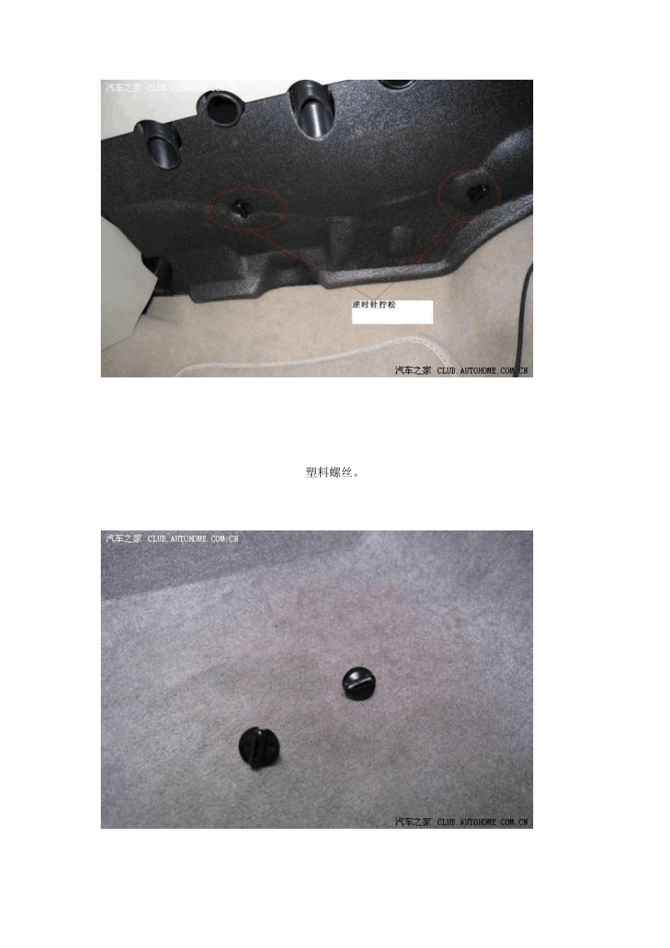 自己动手清理或更换1.6明锐空调滤芯_第2页