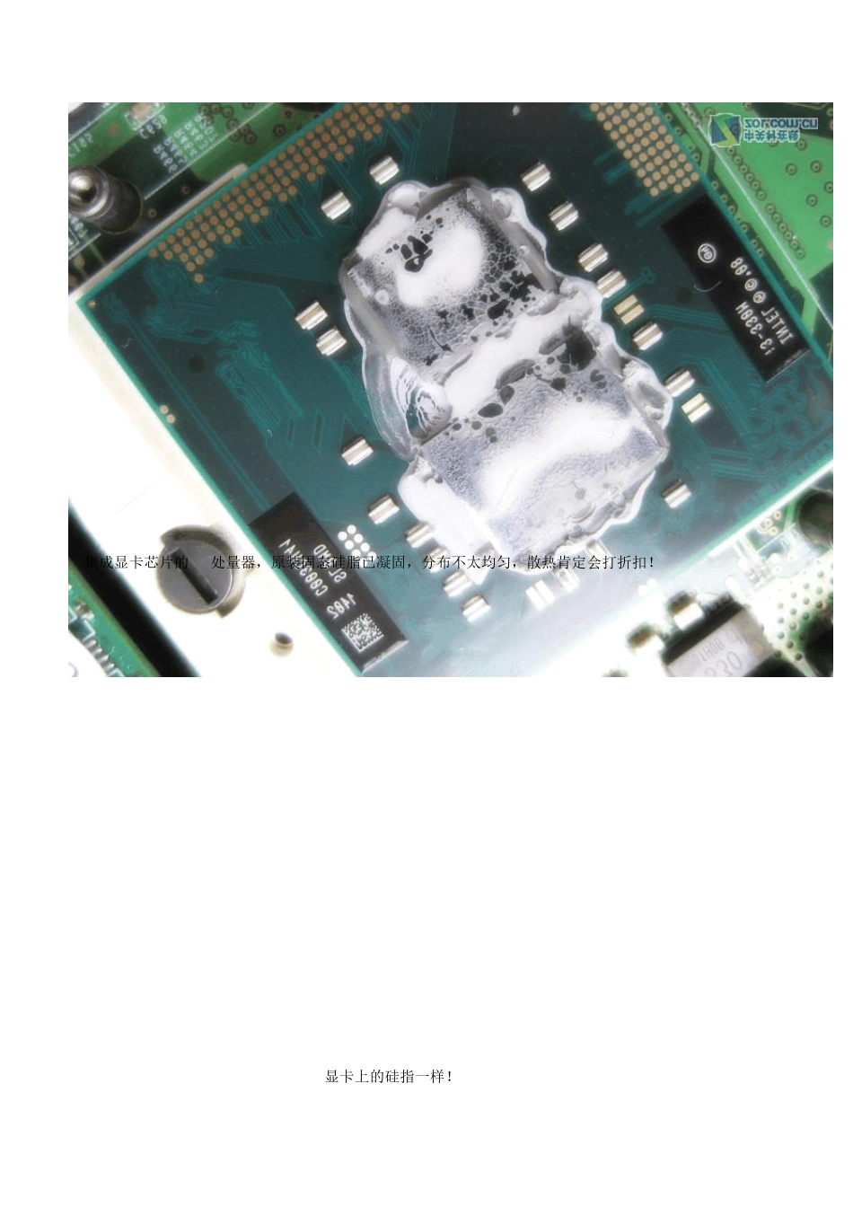 自己动手清理小Y(联想lenovoideapadY460)的散热系统_第3页
