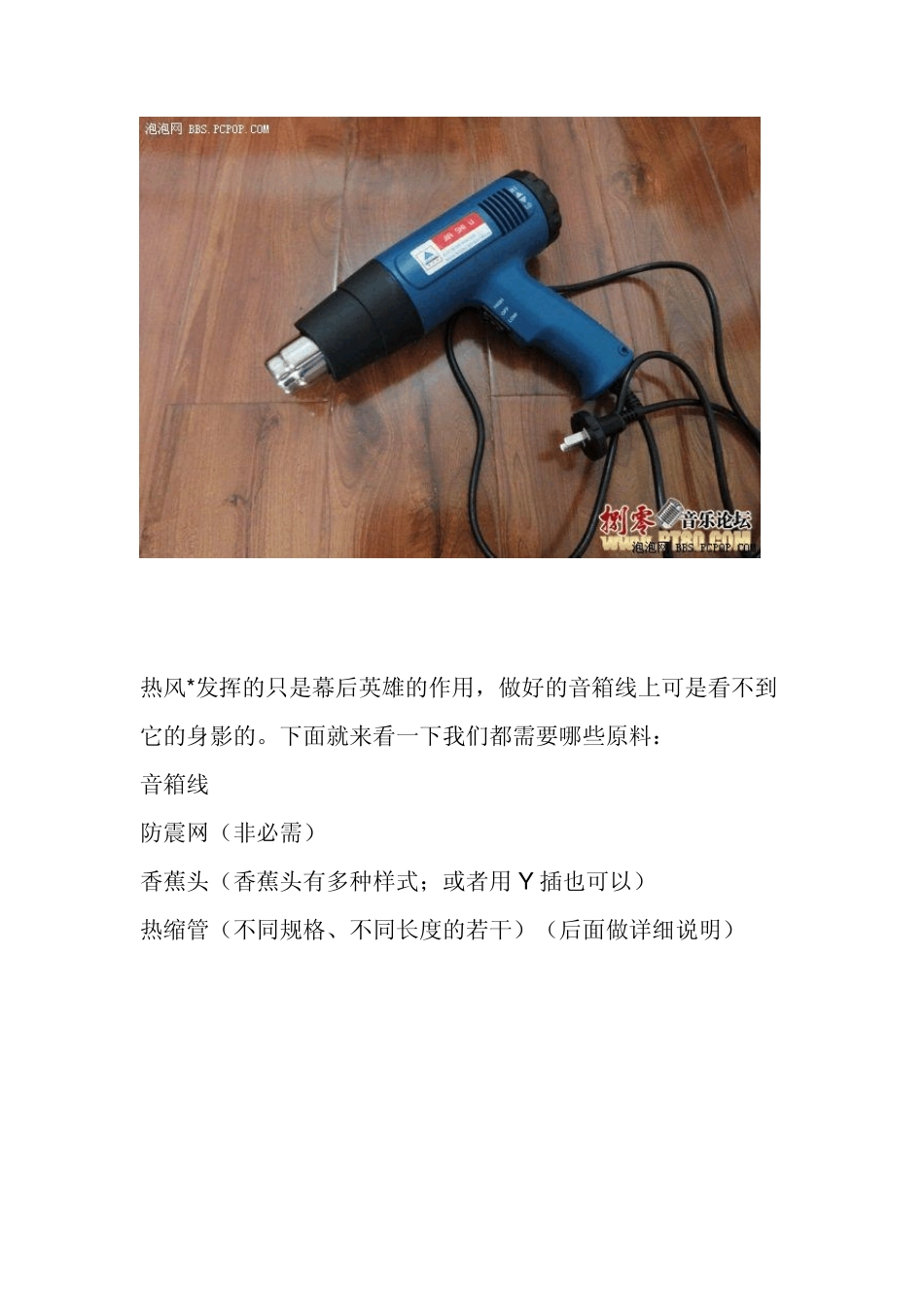 自己动手音箱线DIY_第2页