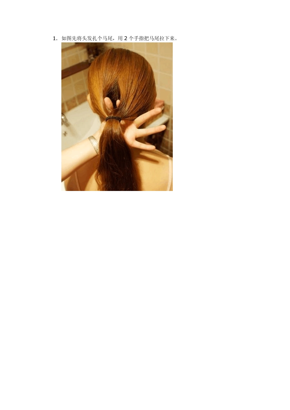 自己如何简单盘发_第2页