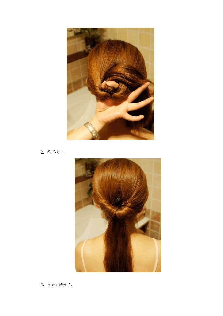 自己如何简单盘发_第3页