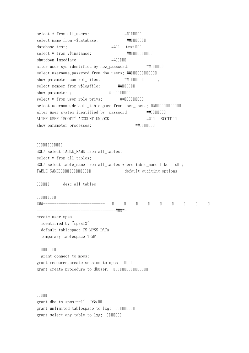 自己常用的一些ORACLE命令_第1页