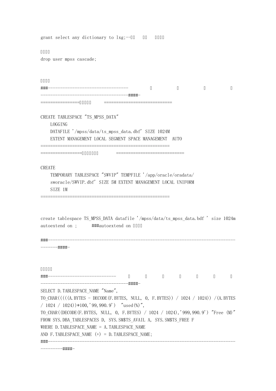 自己常用的一些ORACLE命令_第2页