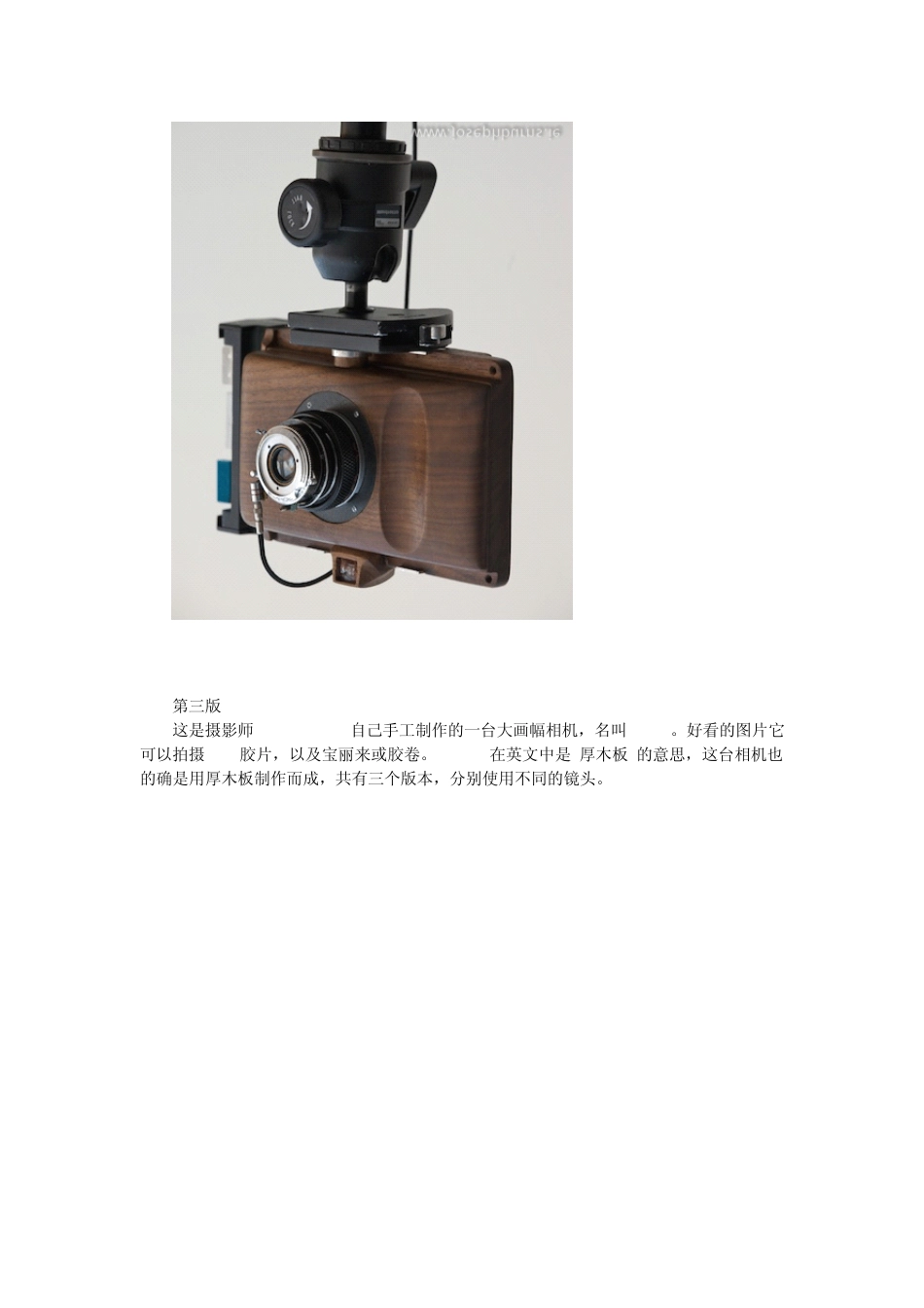 自己手工制作的一台大画幅相机_第1页