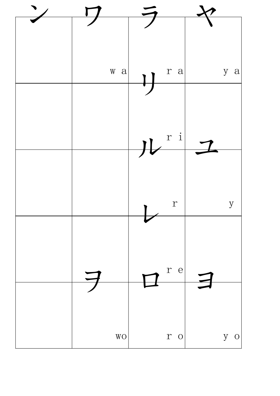 自己打印制作_五十音图_卡片_第2页