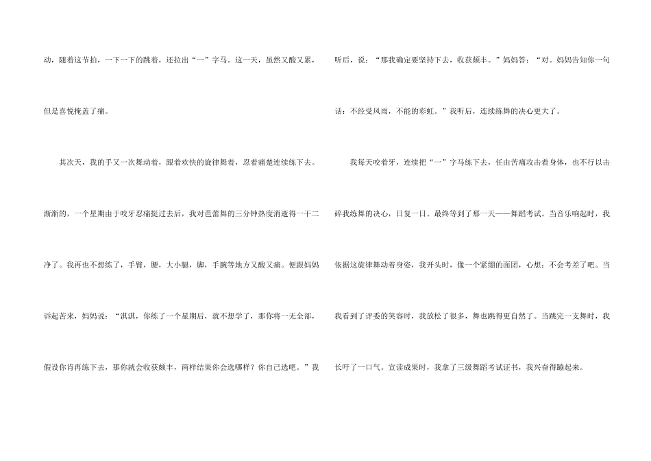 一件事的给我的启示_第2页