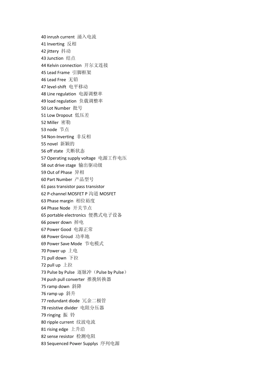 自己整理的常用电子电路英语词汇_第2页
