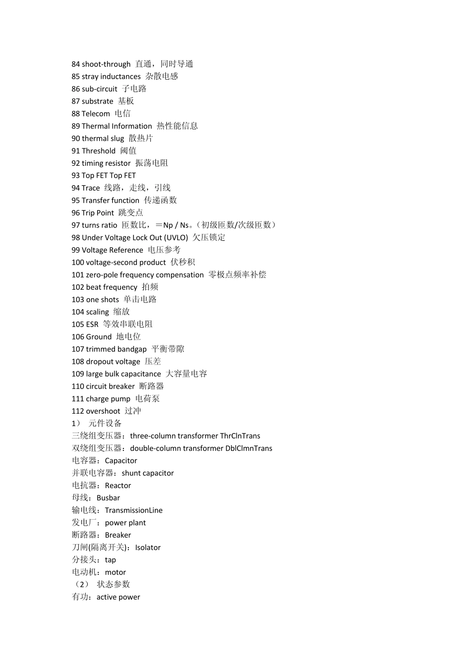 自己整理的常用电子电路英语词汇_第3页