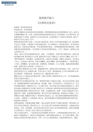 自律的交易者