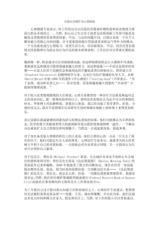 自我认同感读后感