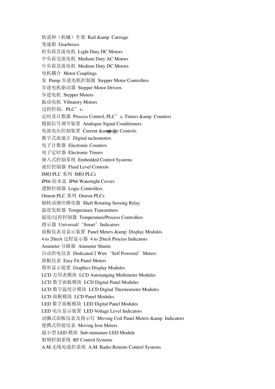 自控(仪表)安装相关英语词汇_第3页