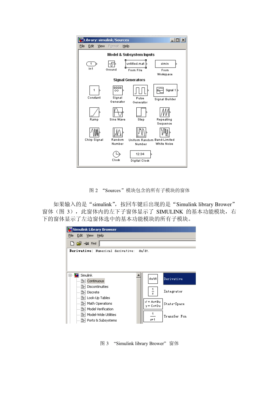 自控原理基础实验课程设计(随动系统校正修正)2_第2页