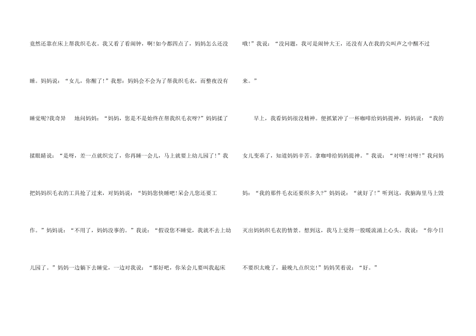 一件难忘的事读后感七篇_第3页