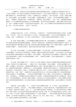 自攻螺钉类型与应用指南