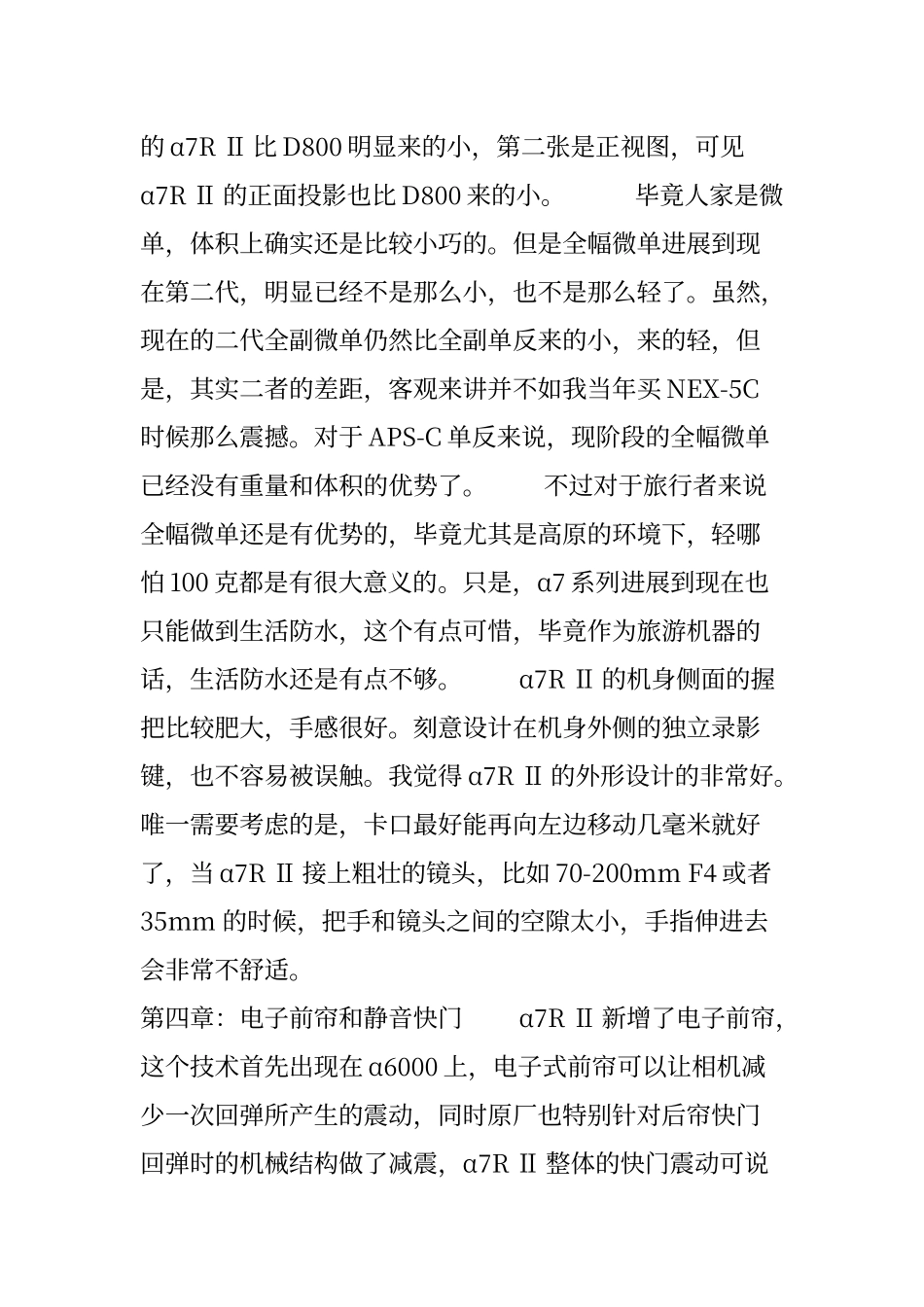 一份迟来的报告_第2页