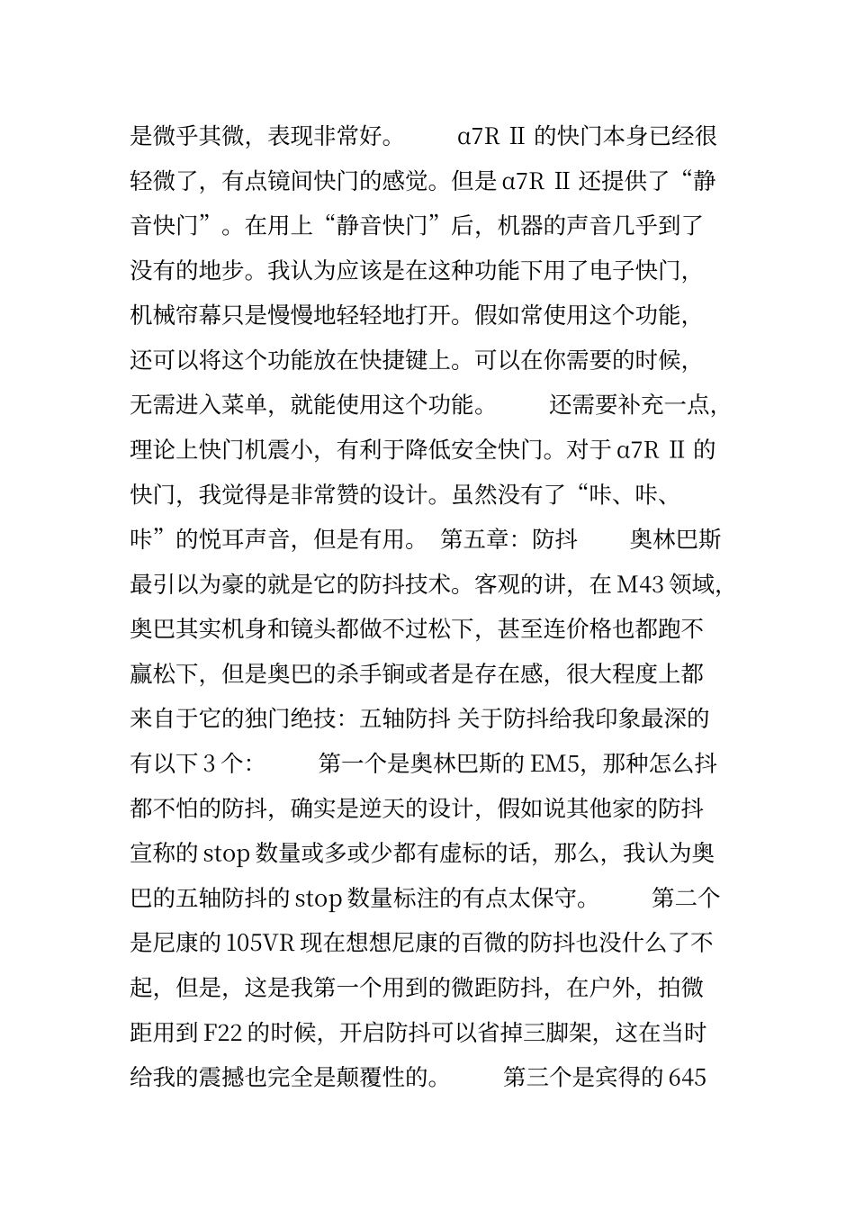 一份迟来的报告_第3页