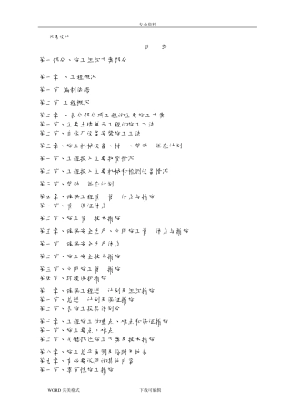 自来水厂工程施工方案设计投标文件[技术标]