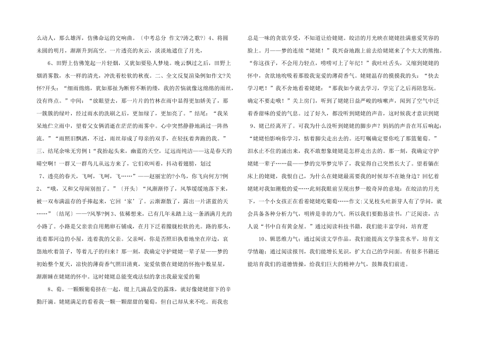 一体化污水处理设备..课件ppt.ppt_第2页