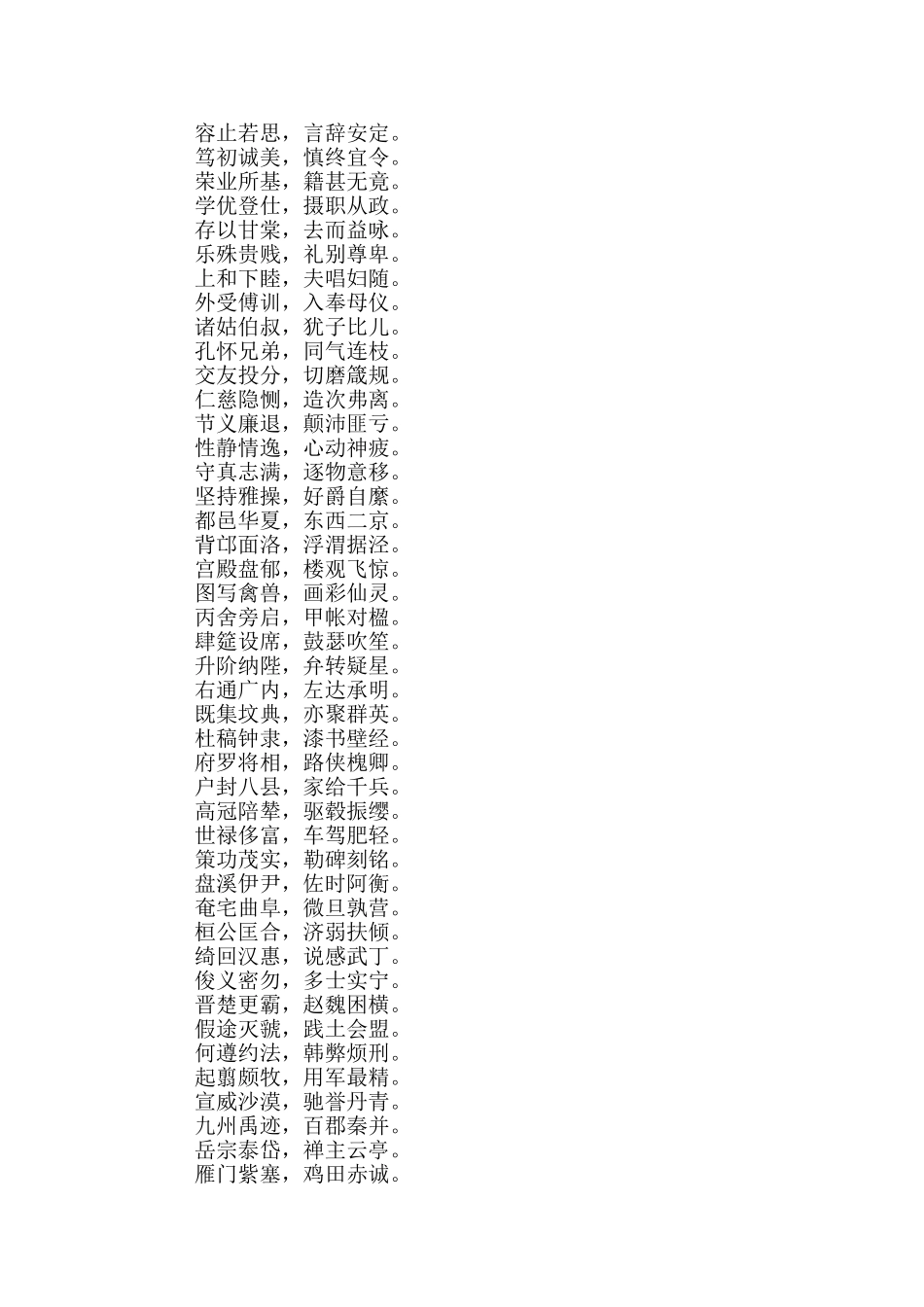 一千字演讲稿_第3页