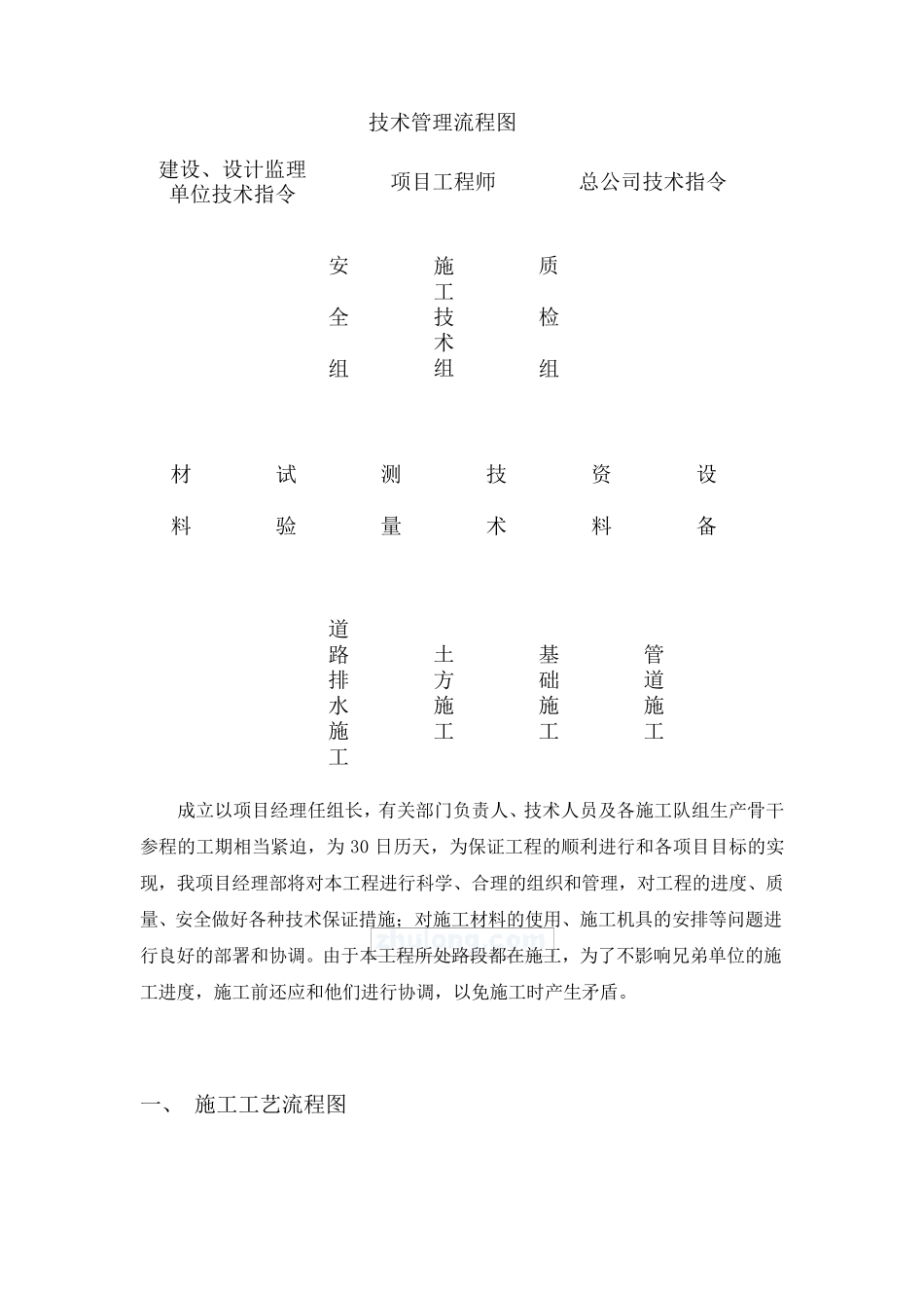 自来水管道安装工程设计_第3页