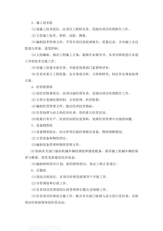 自来水管道安装工程设计