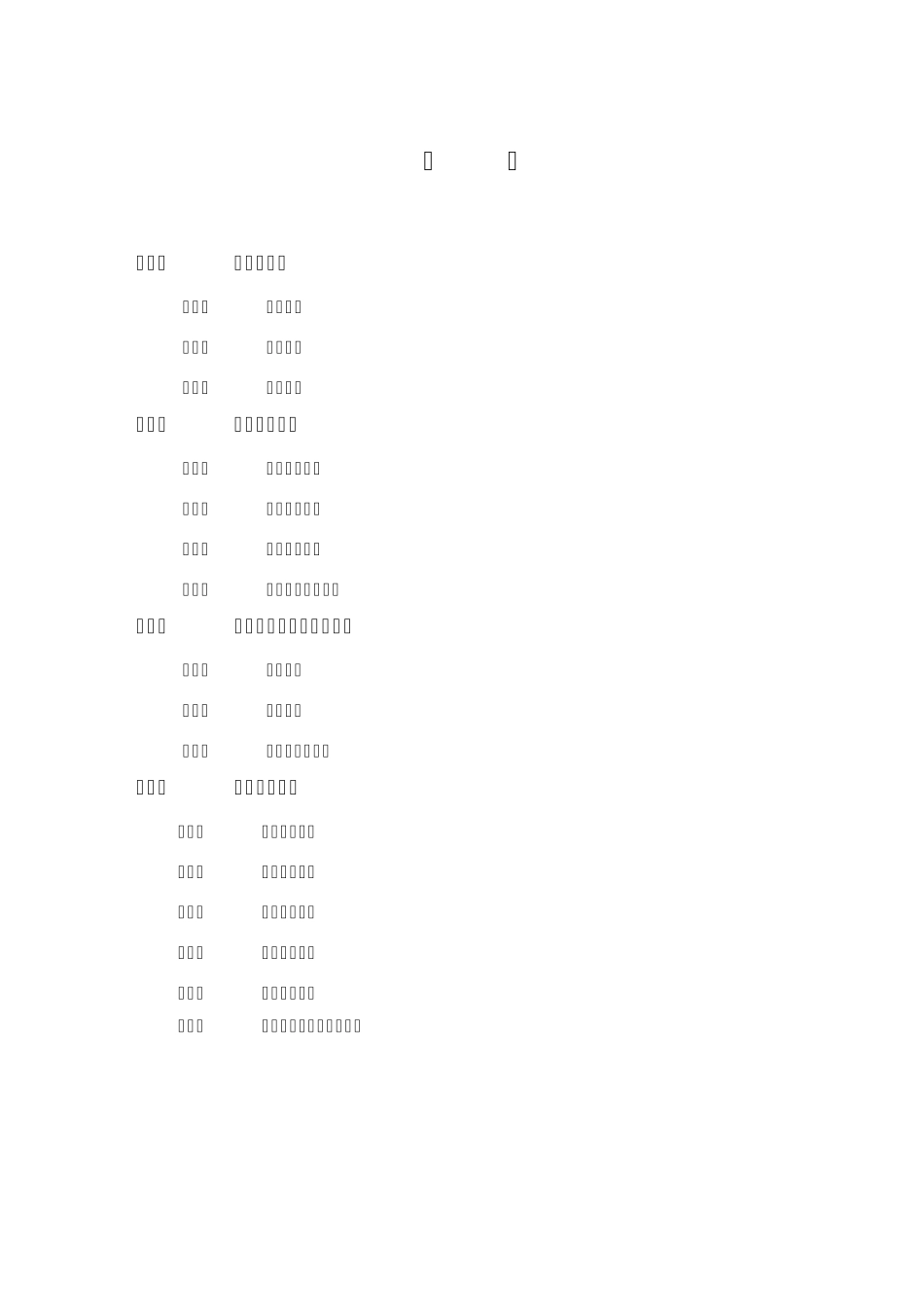 自来水管道工程施工组织设计_第2页