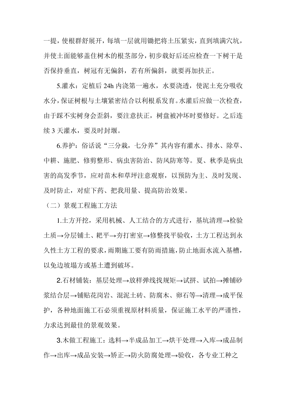 自检报告范例_第3页