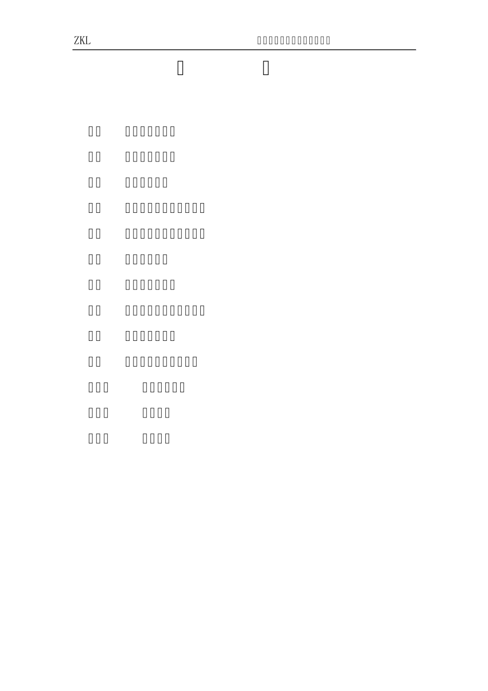 自洁式空气过滤器技术文件_第2页