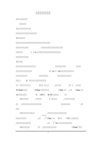 自流井施工方法