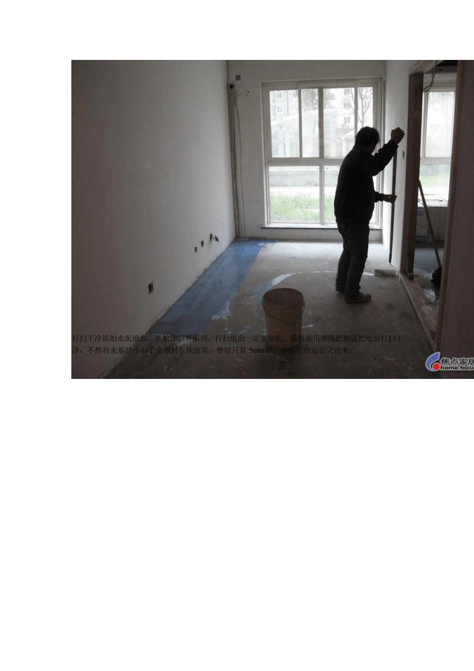 自流平工艺(配图)_第2页