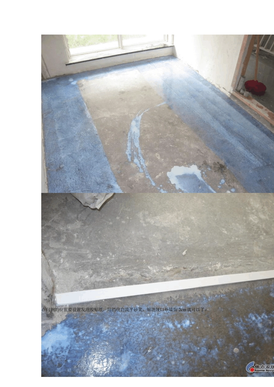 自流平工艺(配图)_第3页