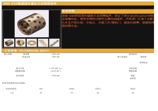 自润滑轴承规格型号