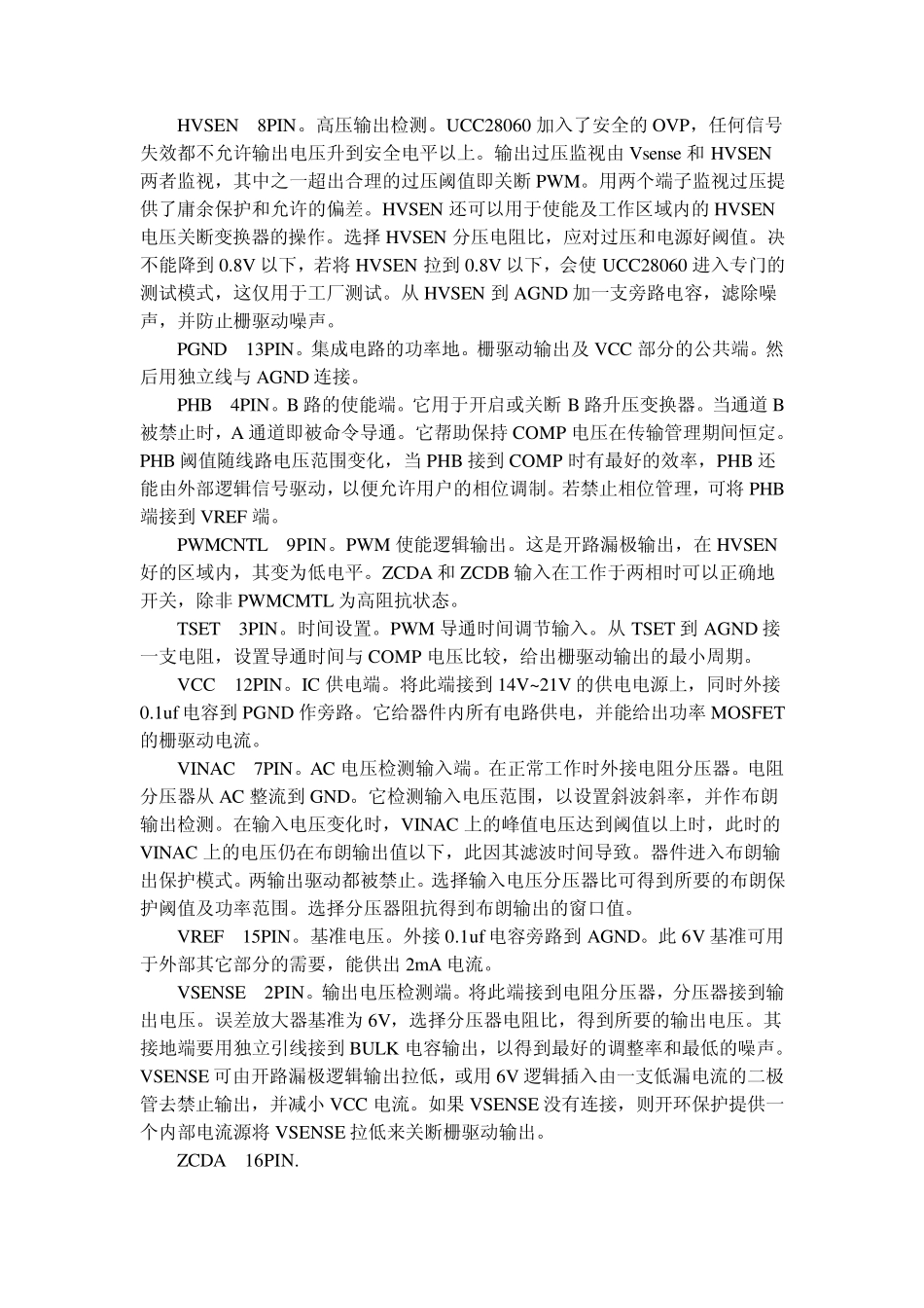 自然交互式两相CRM型PFC控制器UCC28060_第2页