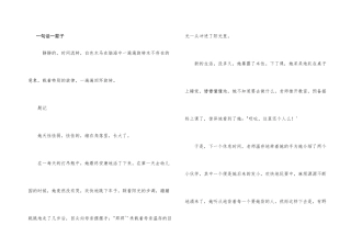 一句话一辈子