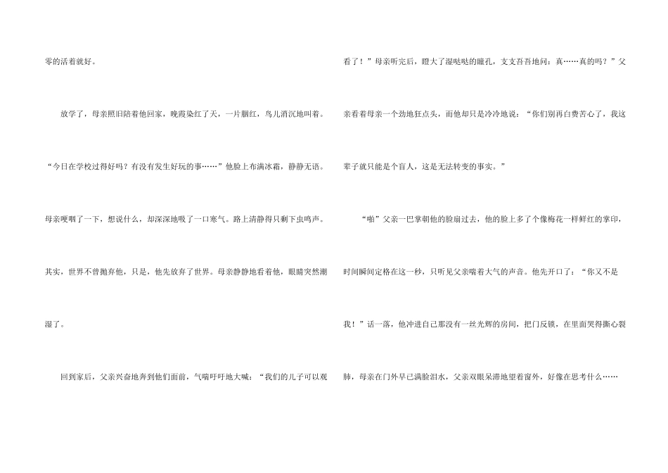 一句话照亮世界初一_第2页