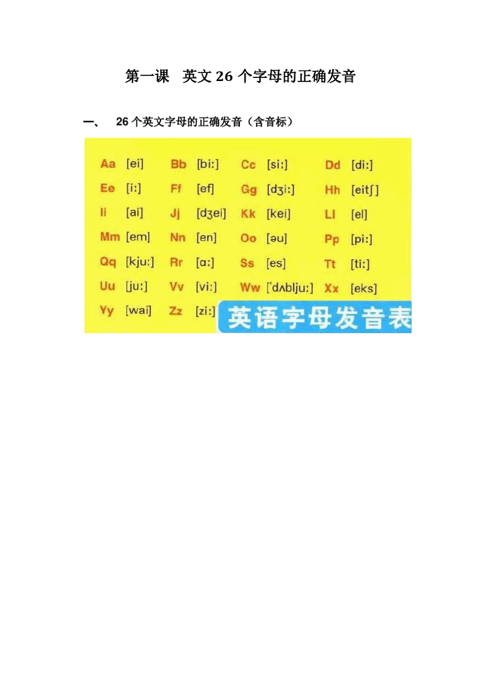 自然拼读教案(终极)_第2页