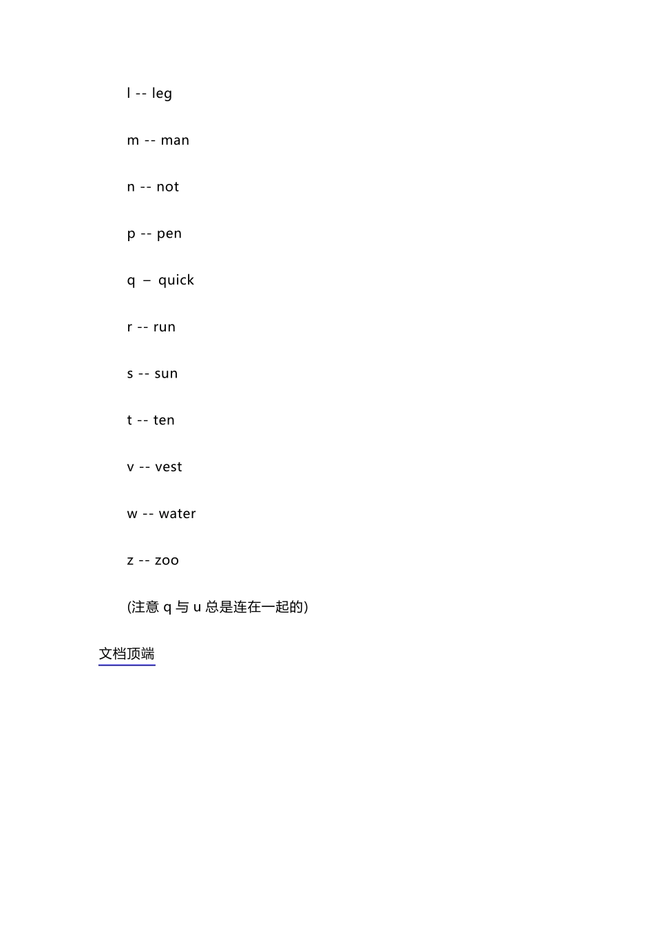 自然拼读法基本规则及技巧汇总_第3页