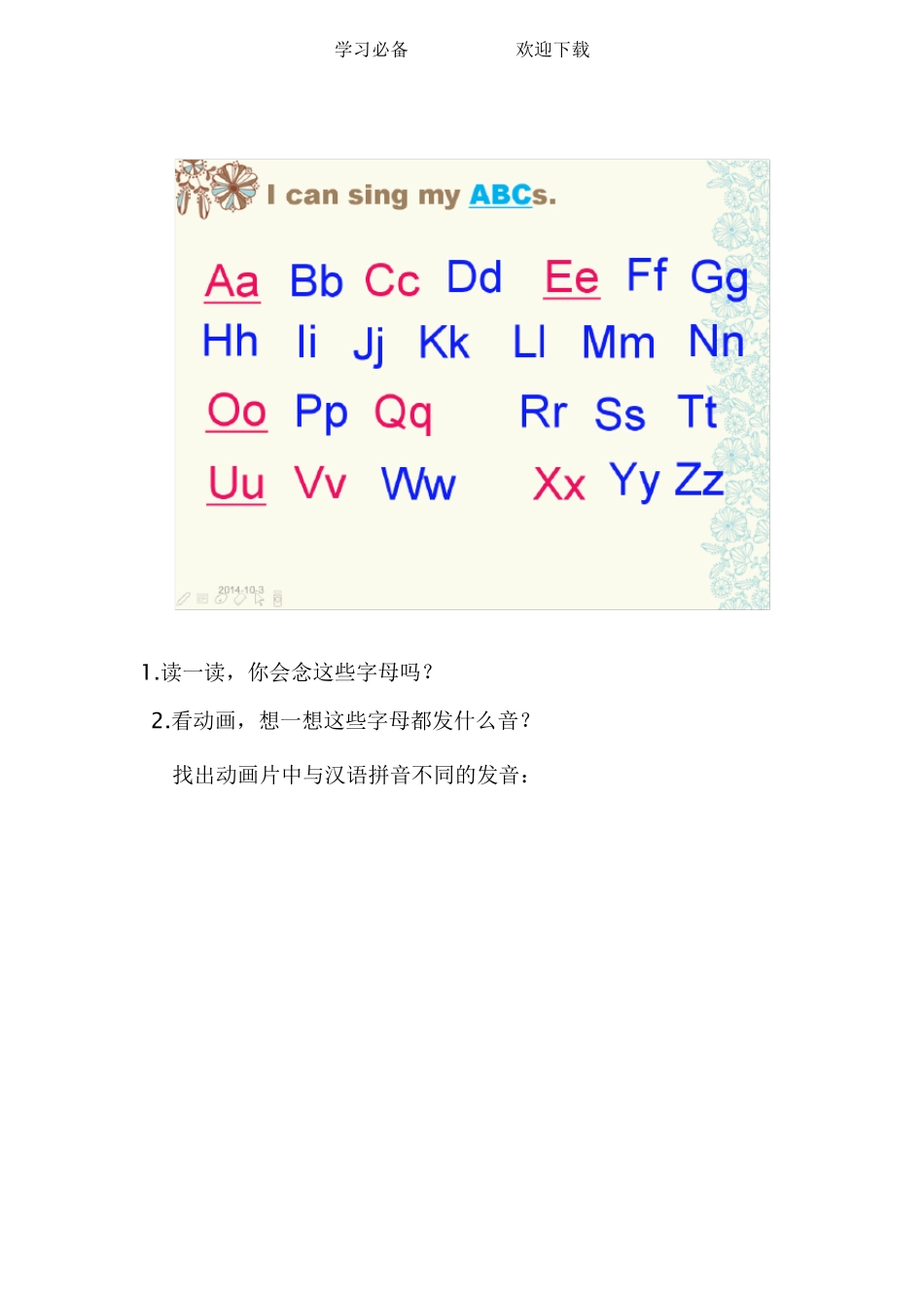 自然拼读法完整教案_第2页