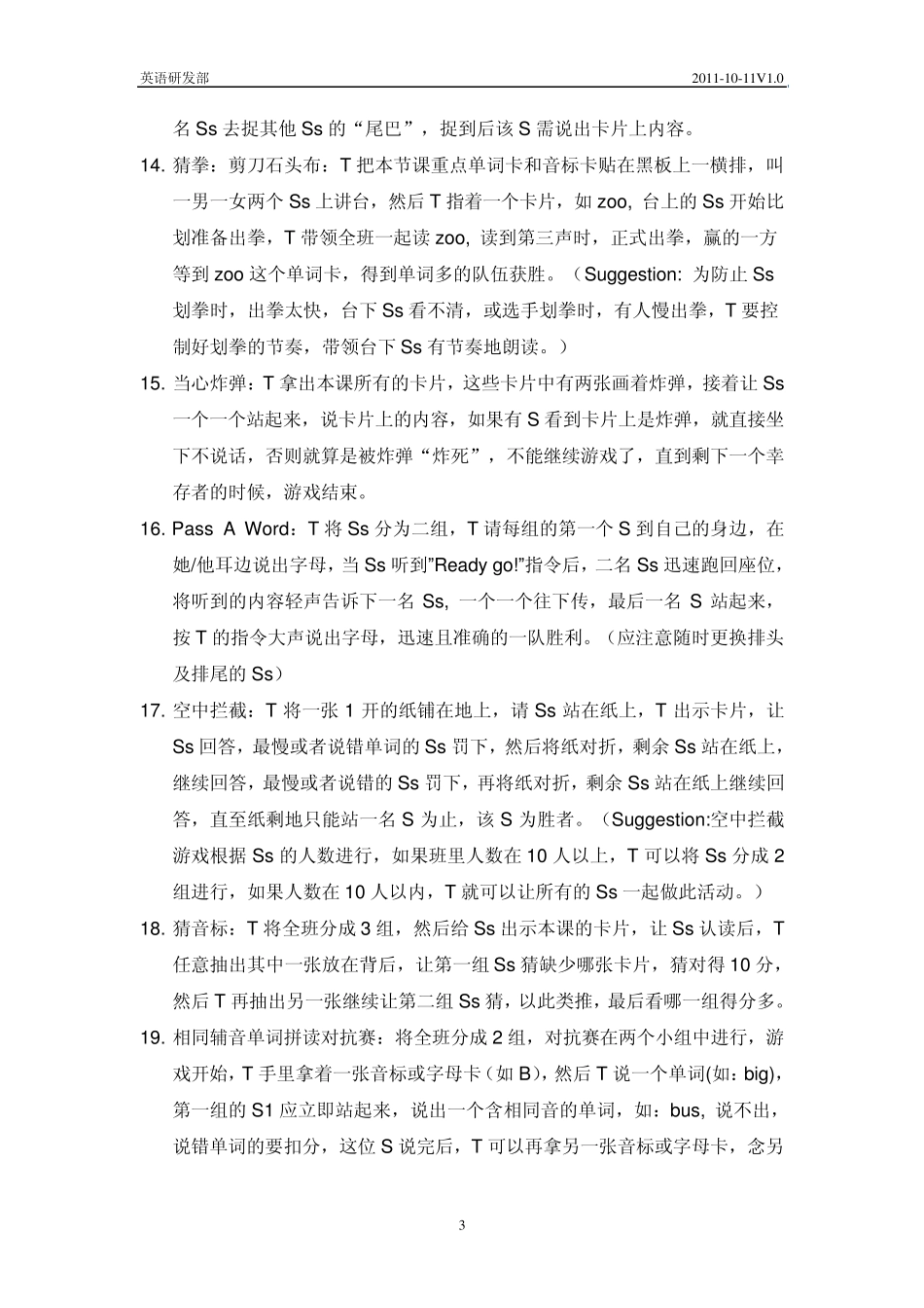 自然拼读法课堂活动_第3页