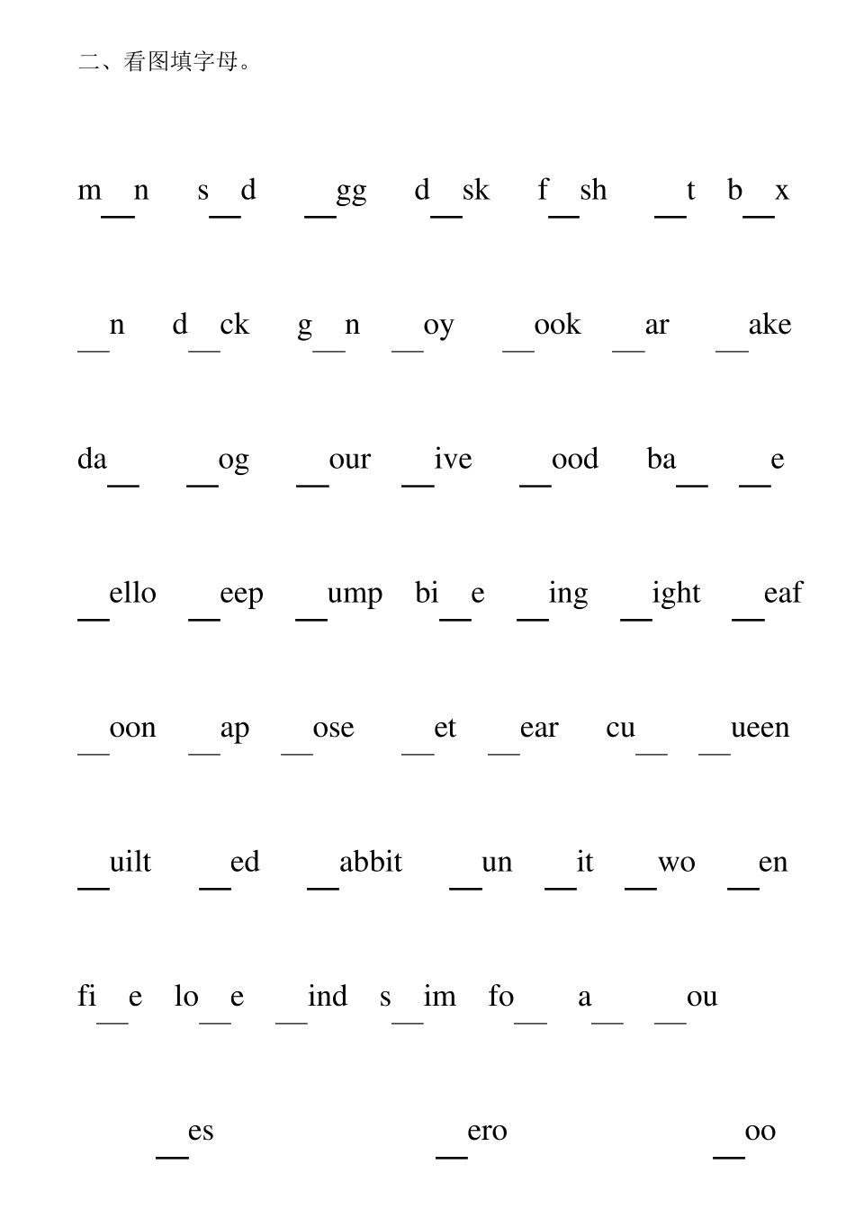自然拼读练习题1_第2页